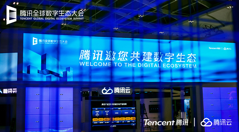 手機信號放大器|移遠通信亮相騰訊全球生態大會