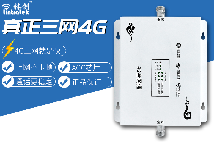 手機信號放大器|你知道什么是全網通手機信號放大器嗎？