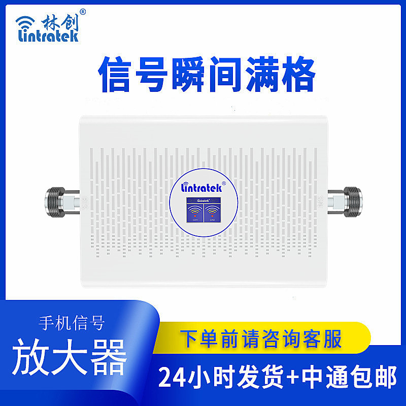 家庭版GDW三頻合一放大器(本產品為出口專供產品) 家庭版GDW三頻合一放大器(本產品為出口專供產品)