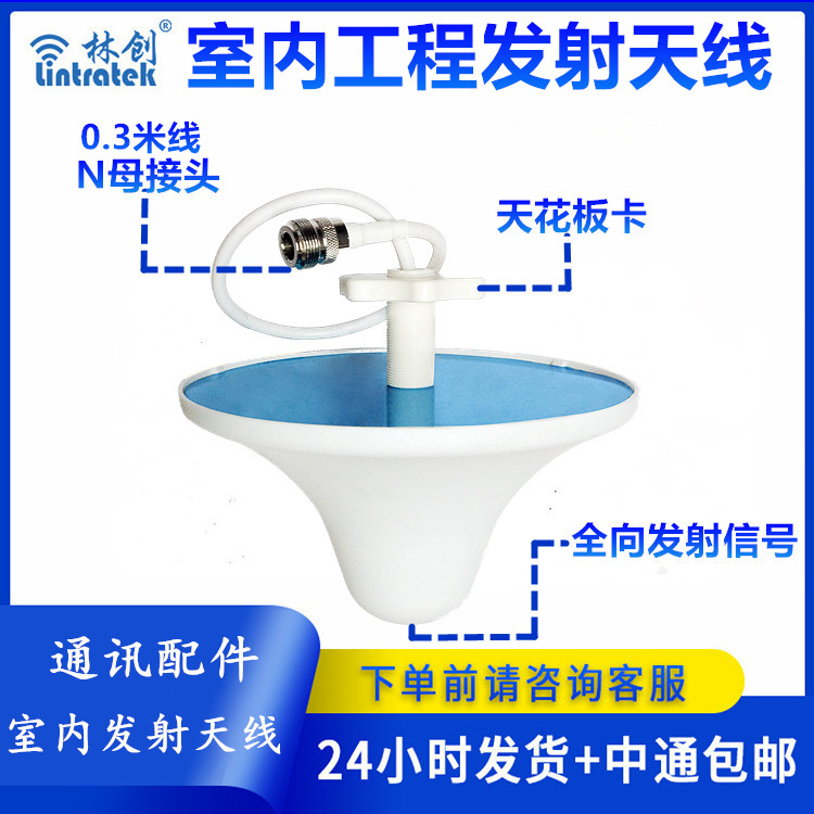 室內發射天線蘑菇頭自帶0.3米線N母頭天線配件 室內發射天線蘑菇頭自帶0.3米線N母頭天線配件