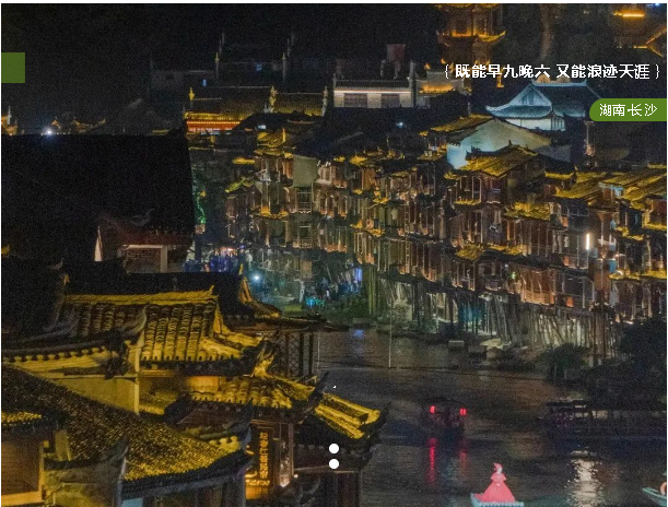 帶薪旅游!跨越848km,看美景、品美味、玩轉魅力長沙