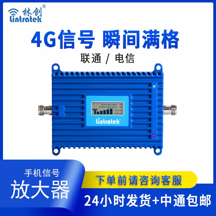 山區(qū)移動(dòng)信號(hào)增強(qiáng)器GSM(本產(chǎn)品為出口專供產(chǎn)品) 山區(qū)移動(dòng)信號(hào)增強(qiáng)器GSM(本產(chǎn)品為出口專供產(chǎn)品)