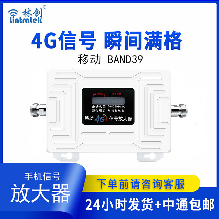 家用手機信號放大器LTE-D(本產品為出口專供產品) 家用手機信號放大器LTE-D(本產品為出口專供產品)