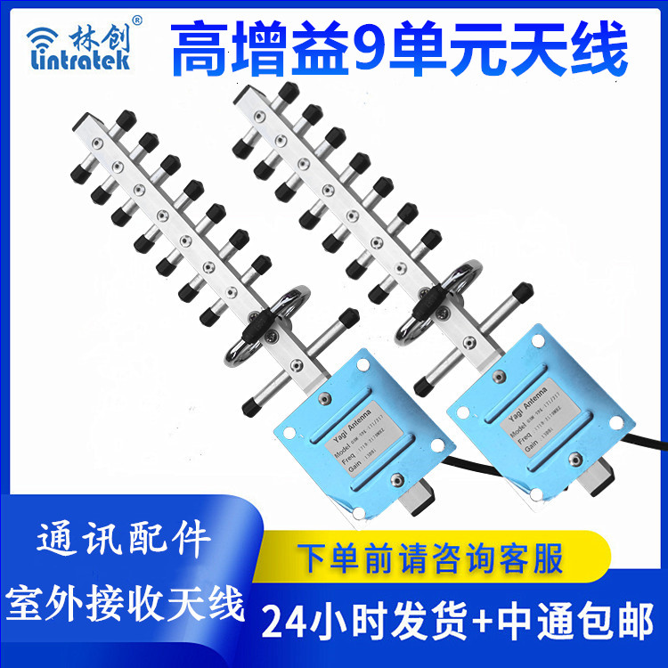 9單元八木天線OBM-9NK-171/217 9單元八木天線OBM-9NK-171/217