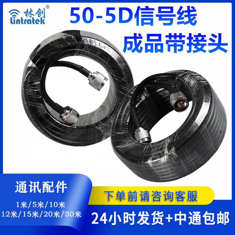 10米跳線JP-5D-NJ/NJ-10 10米跳線JP-5D-NJ/NJ-10