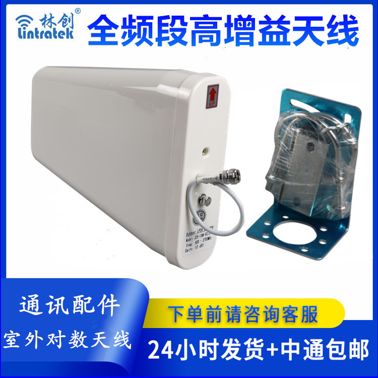 對數天線ODS-10NK-800/2500 對數天線ODS-10NK-800/2500