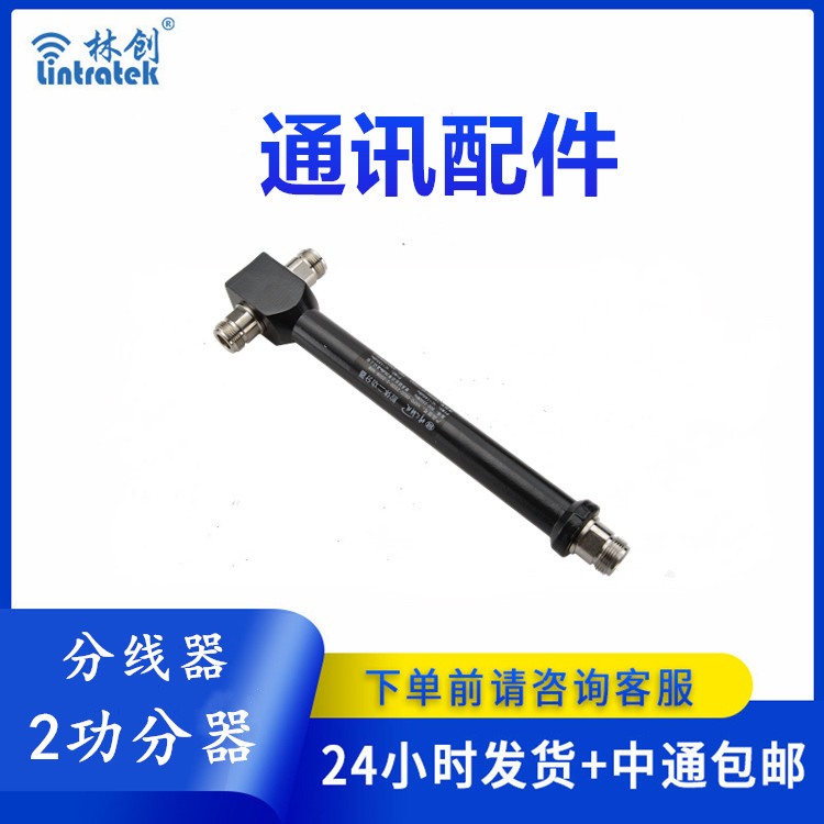 二路腔體功分器CASP-2N 二路腔體功分器CASP-2N