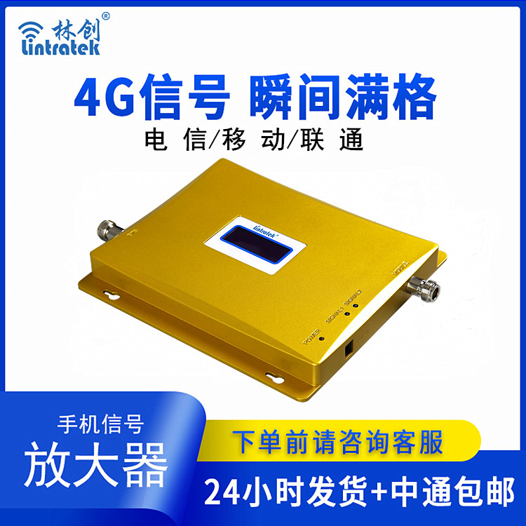 三網手機信號放大器CD(本產品為出口專供產品)