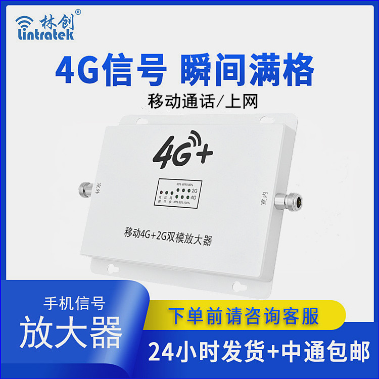 移動通話4G放大器TDD-GF(本產品為出口專供產品) 移動通話4G放大器TDD-GF(本產品為出口專供產品)