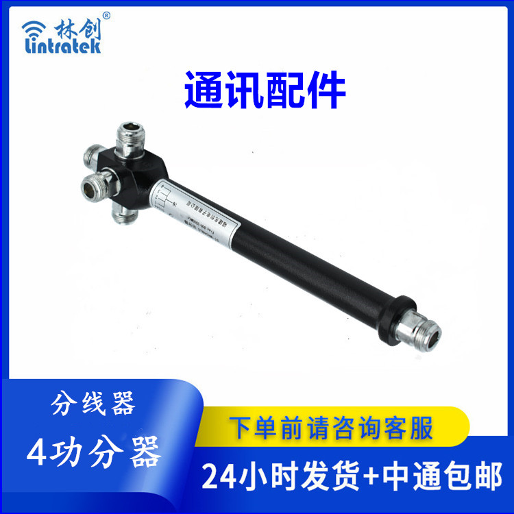 四路腔體功分器CASP-4N 四路腔體功分器CASP-4N