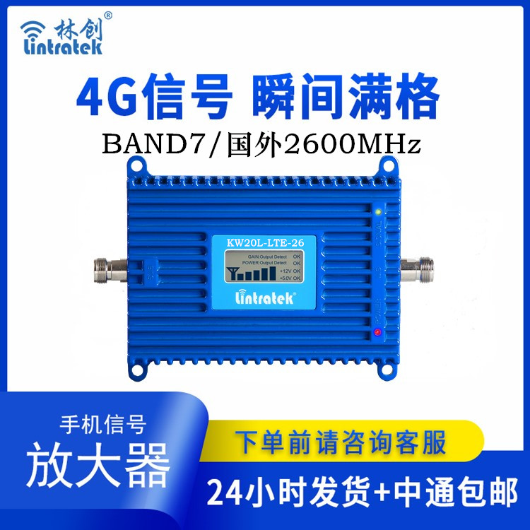 跨境國外4G頻段放大器LTE-26(本產品為出口專供產品) 跨境國外4G頻段放大器LTE-26(本產品為出口專供產品)