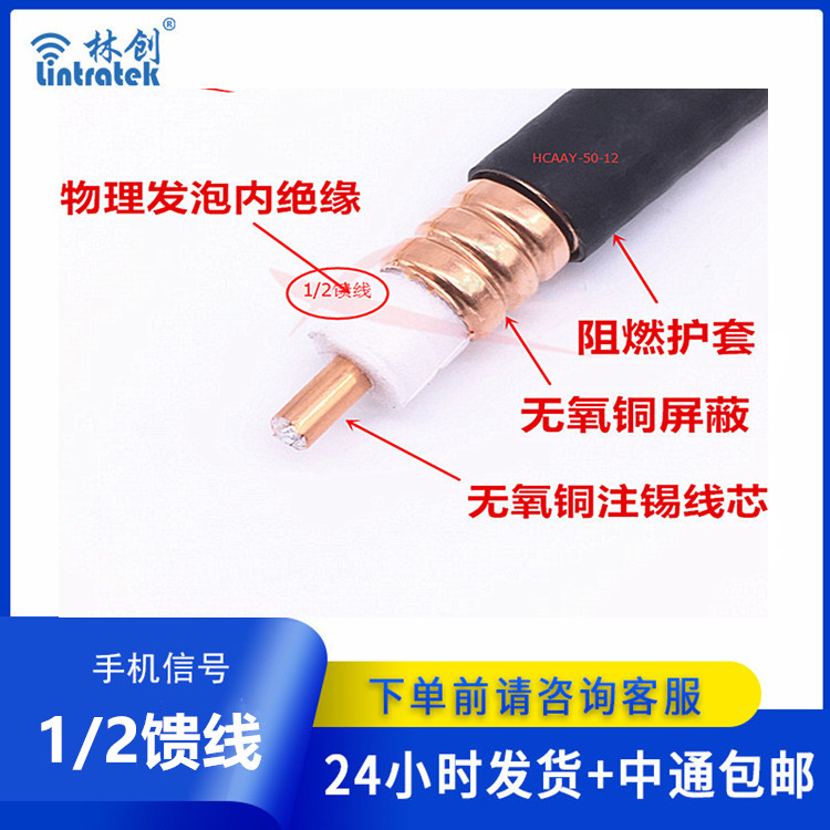 1/2工程線纜 1/2工程線纜