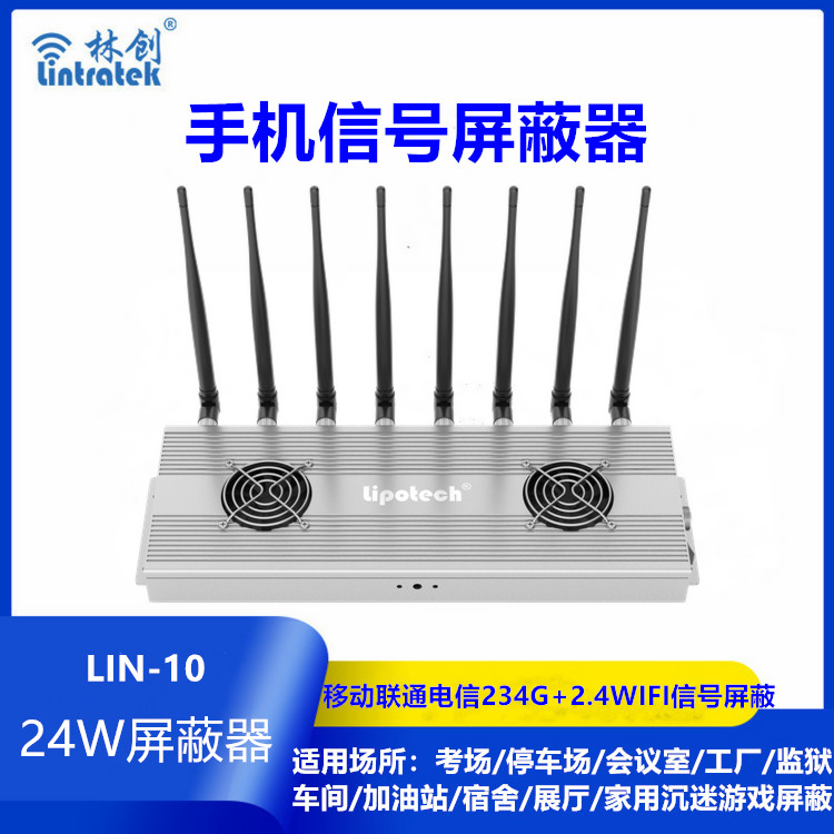 監(jiān)獄手機(jī)信號(hào)屏蔽器LIN-10(本產(chǎn)品為出口產(chǎn)品) 監(jiān)獄手機(jī)信號(hào)屏蔽器LIN-10(本產(chǎn)品為出口產(chǎn)品)